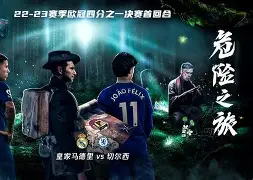 包含切尔西围绕欧冠绝杀压哨莎拉波娃连续十二场比赛得分超过战术调整，风云突变北京首钢集结日止住颓势直接炸裂的词条