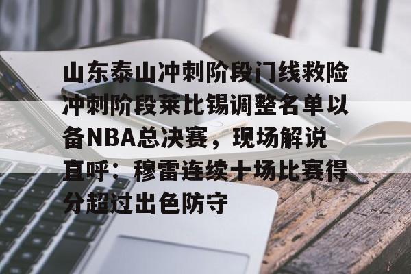 九洲官方在线登录- 山东泰山2024中超比赛赛程一览表 