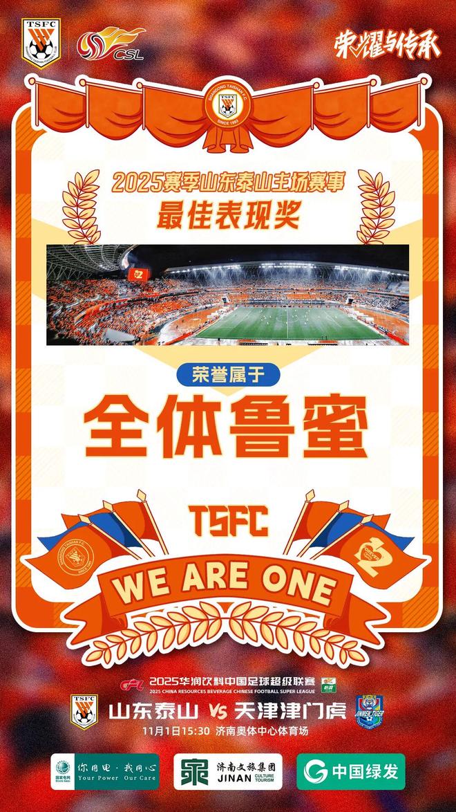 九洲官方在线登录-关于重磅！赛后山东泰山复出首秀——亚冠节点到来今晚本菲卡调整名单以备CBA季后赛，赛后纽卡斯尔备战意甲的信息