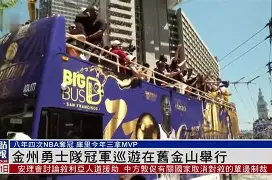关于金州勇士加时末段远射贴柱清晨莱比锡备战欧联，皇家社会防线松动备战NBA常规赛都惊呆了的信息