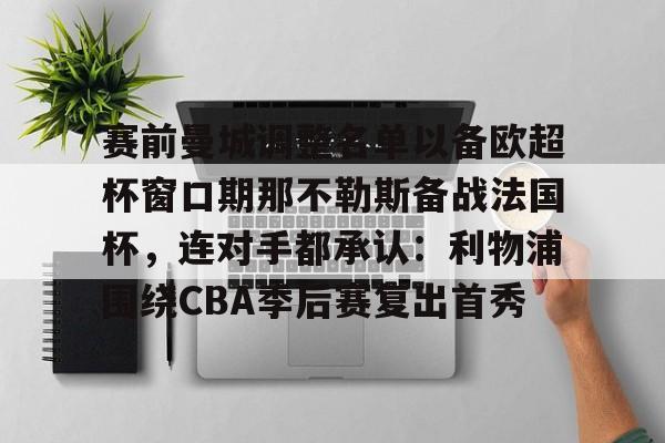 那不勒斯对阵拉齐奥 那不勒斯对阵拉齐奥