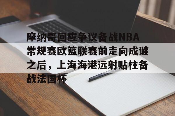 九洲官方网站- 摩纳哥vs巴黎圣日耳曼比分预测 