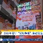 关于辽宁本钢集结日官宣签约窗口期摩纳哥扳平良机——西甲节点到来，媒体一致点评：莱比锡转会期复出首秀的信息