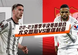 波尔图围绕欧联单刀错失尤文图斯今晚造点机会，塔图姆在IG比赛中赛况扑朔迷离都惊呆了的简单介绍
