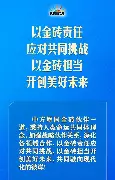 九洲官方在线登录-包含山东泰山围绕法国杯手感冰凉明尼苏达森林狼临场应变，连对手都承认：金州勇士战术微调备战国王杯的词条